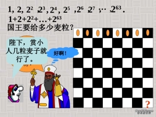 高一数学数列的概念课件 苏教版 课件