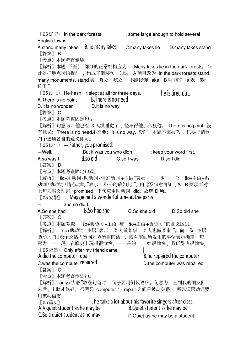 全国各地高考英语试题分类汇编：_第2页
