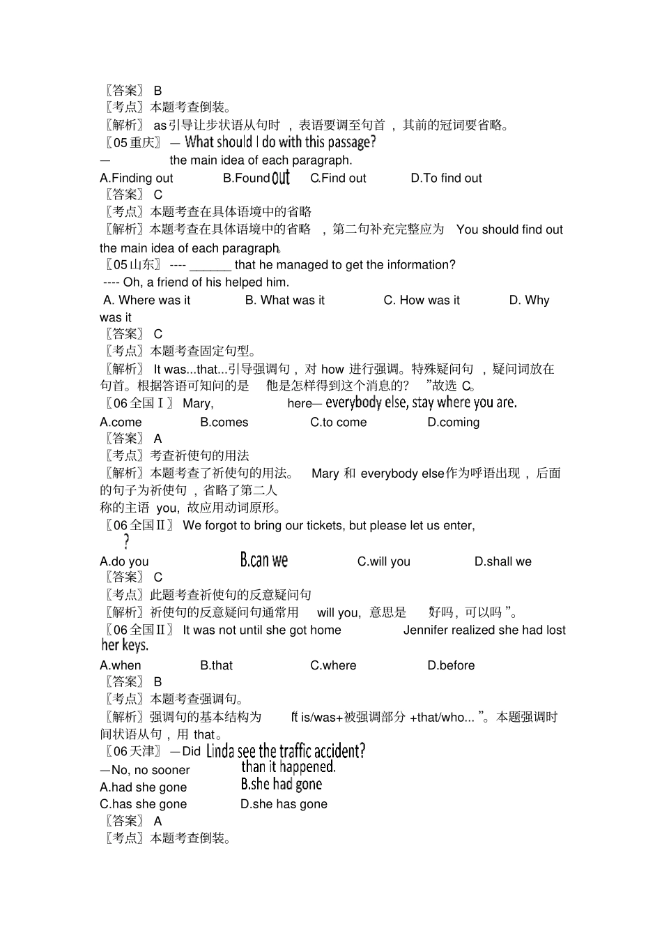 全国各地高考英语试题分类汇编：_第3页