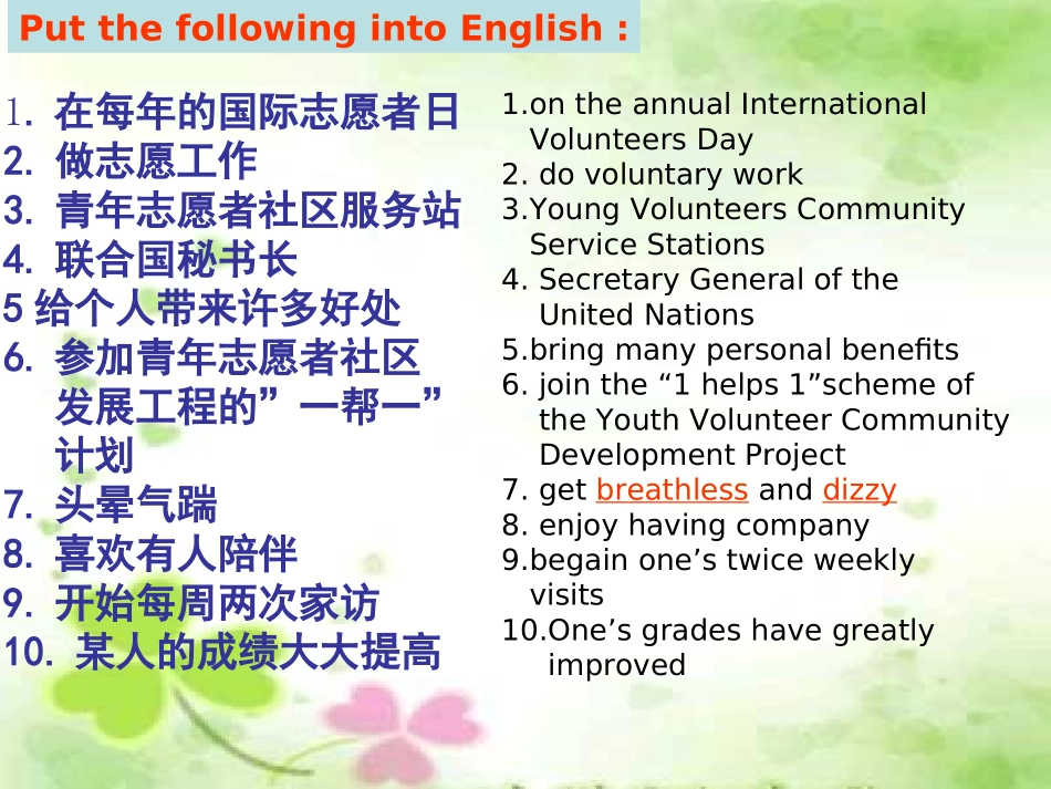 高中英语第三册全一册Unit15 language points2 ppt 课件_第1页