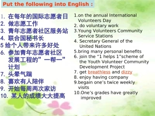 高中英语第三册全一册Unit15 language points2 ppt 课件