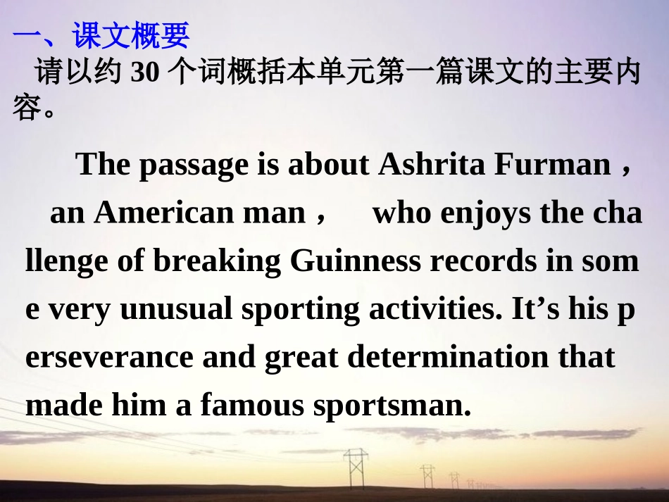 高考英语一轮复习备考 Book Nine Unit 1课件 新人教版选修9 课件_第3页