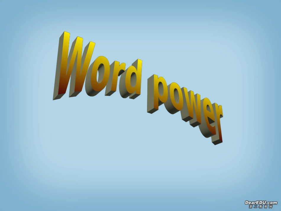 高一英语模块二Unit1 word power 牛津英语 课件_第1页