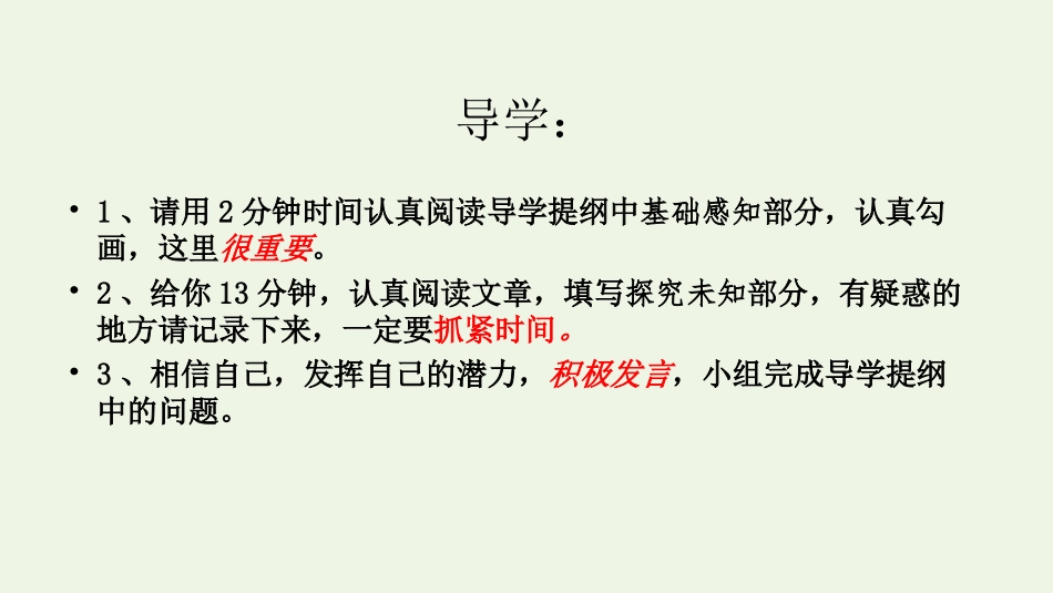 高中语文第三专题琵琶行第三课时课件苏教版必修4 课件_第2页