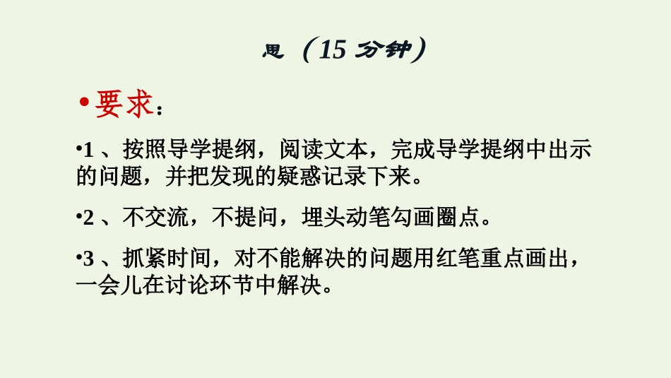 高中语文第三专题琵琶行第三课时课件苏教版必修4 课件_第3页
