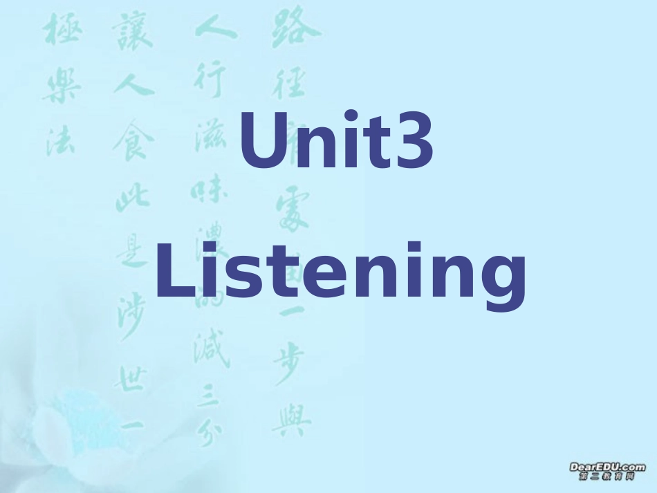 高三英语Unit3 Listening 新课标 人教版 课件_第1页