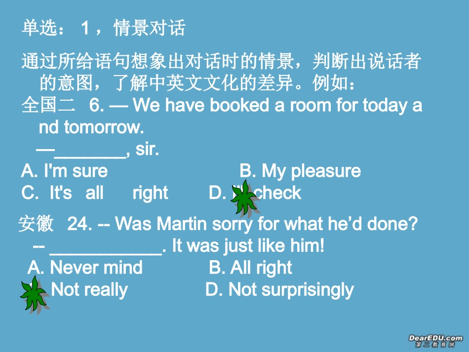 高考英语试题讲解全国卷二课件_第1页