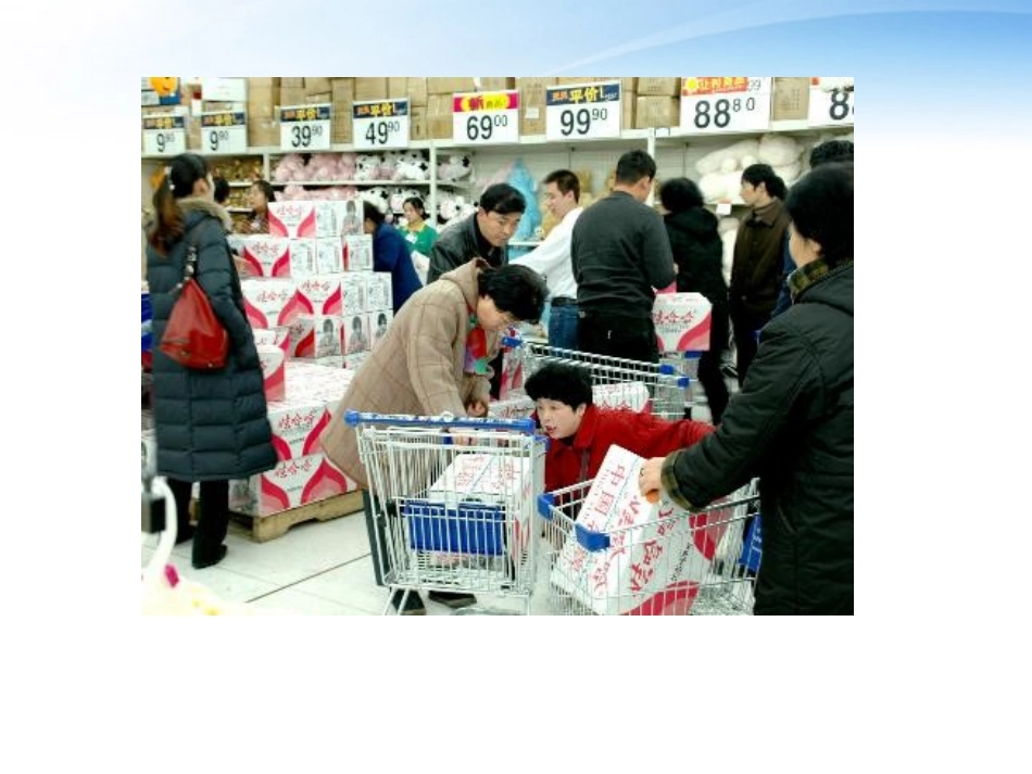 高中英语 Unit 24 Lesson 1 Consumer Society 课件 北师大版选修8 课件_第2页