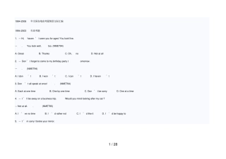 全国各地高考题情景交际汇编
