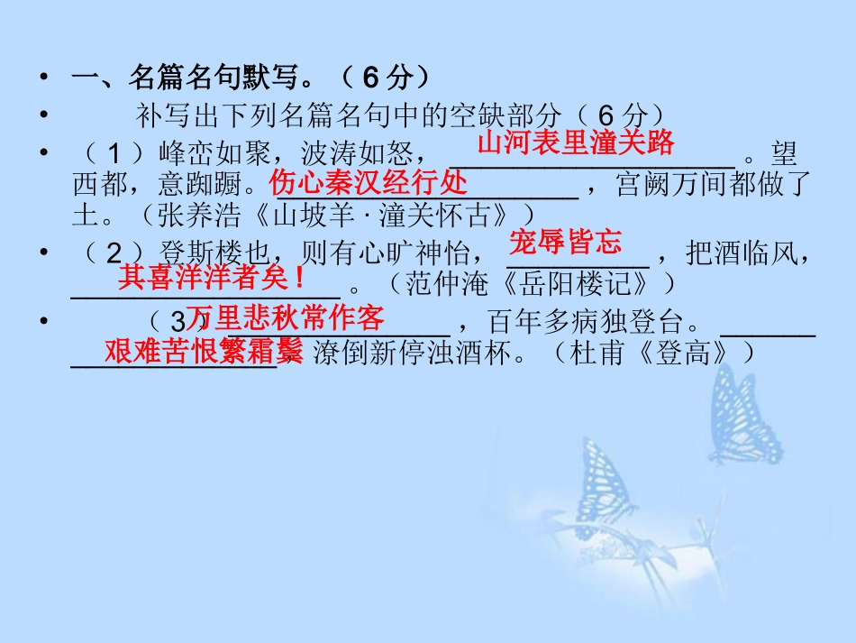 高考语文提分必备 小题快得分第二周课件08 课件_第2页
