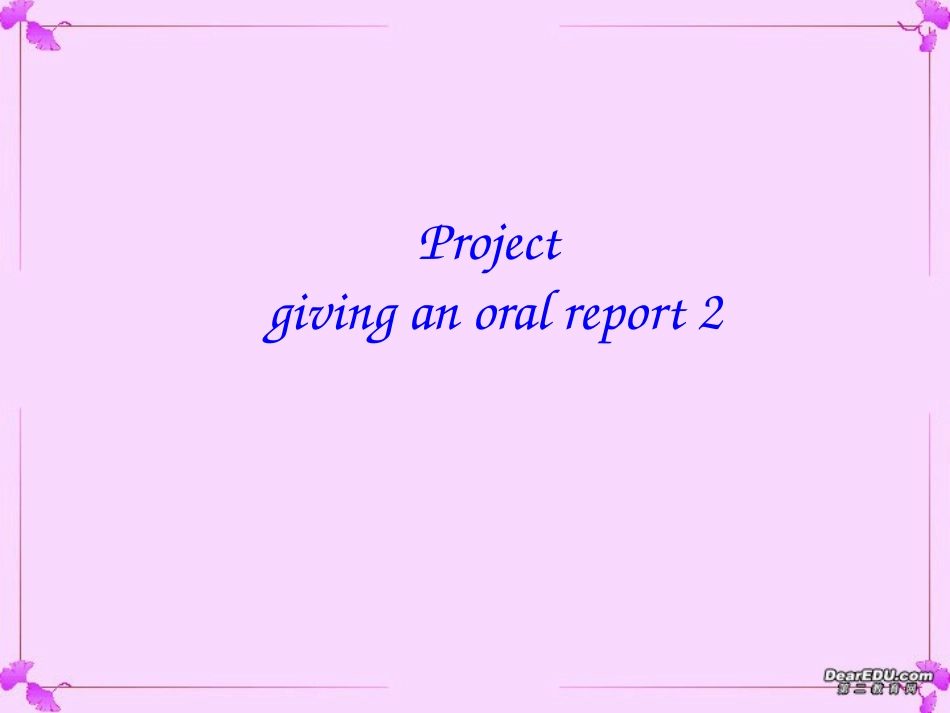 牛津英语模块五Unit1 project九 课件_第1页