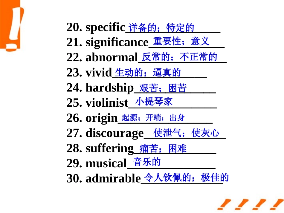 高考英语第一轮复习 Unit16 Stories课件 北师大版选修6 课件_第3页