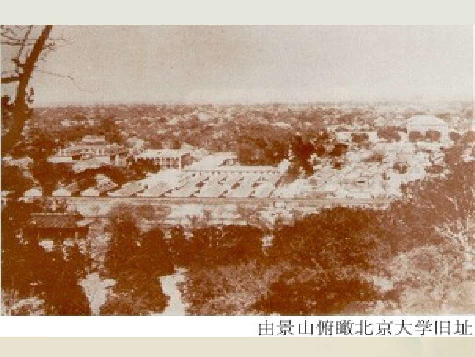 长演说课件2 新人教版必修2 课件_第3页