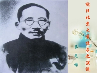 长演说课件2 新人教版必修2 课件