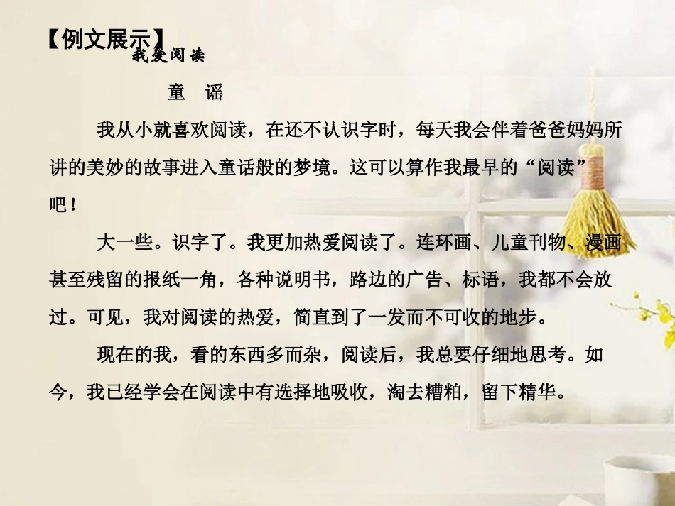 高考语文二轮复习资料 2-4-26课件 新人教版 课件_第3页