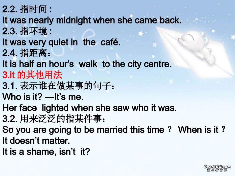 高二英语课件 It的用法 人教版 课件_第3页