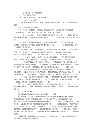 全国名校名卷优化题重组语文套卷十一答案