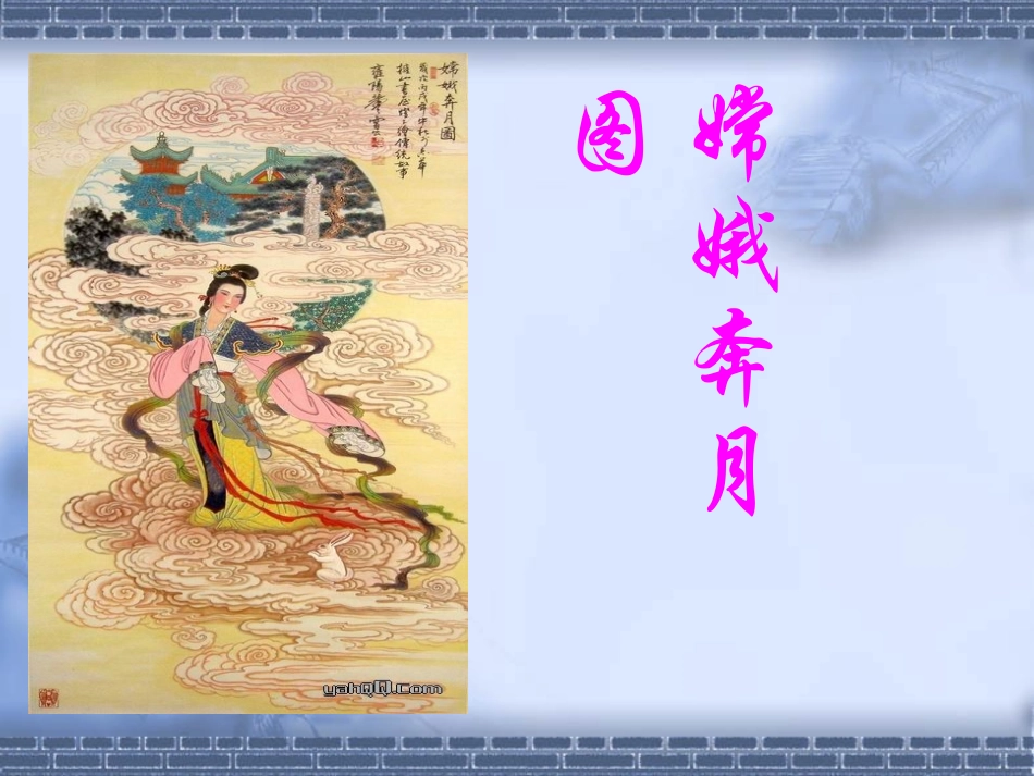高中语文416 飞向太空的航程 课件人教版必修1 课件_第2页