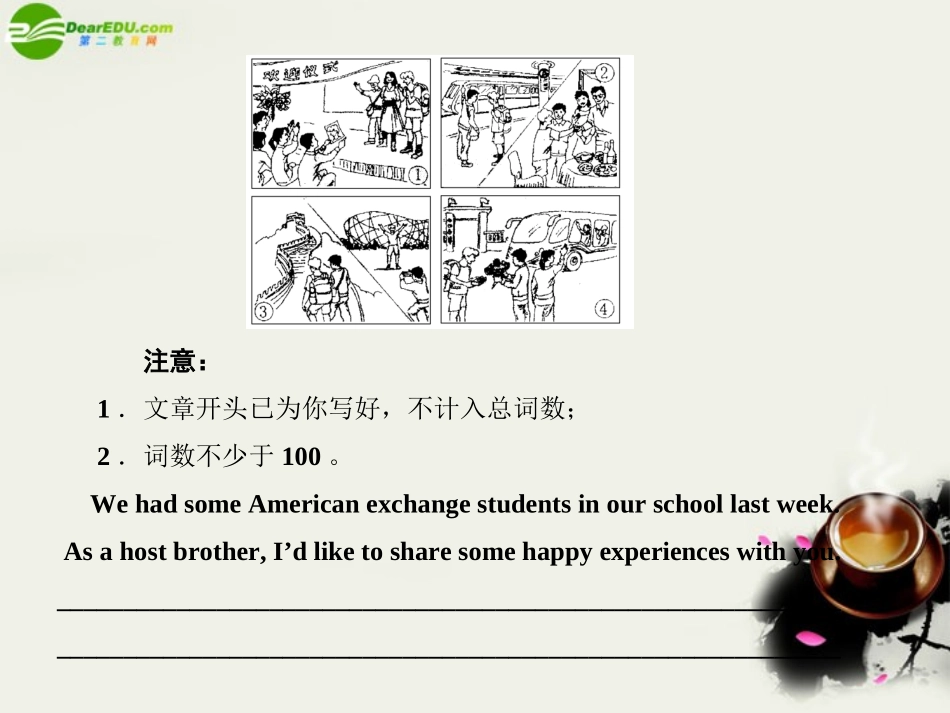 高考英语二轮复习考点突破 Unit12 短语动词课件_第2页