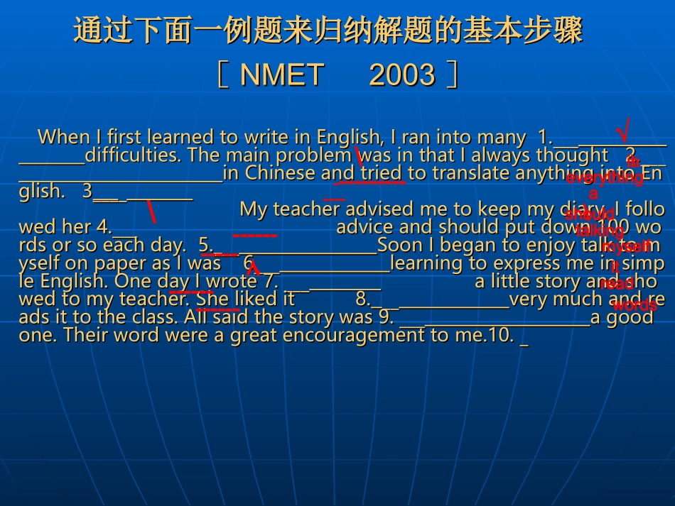 高考英语短文改错导与练专题复习 试题_第2页