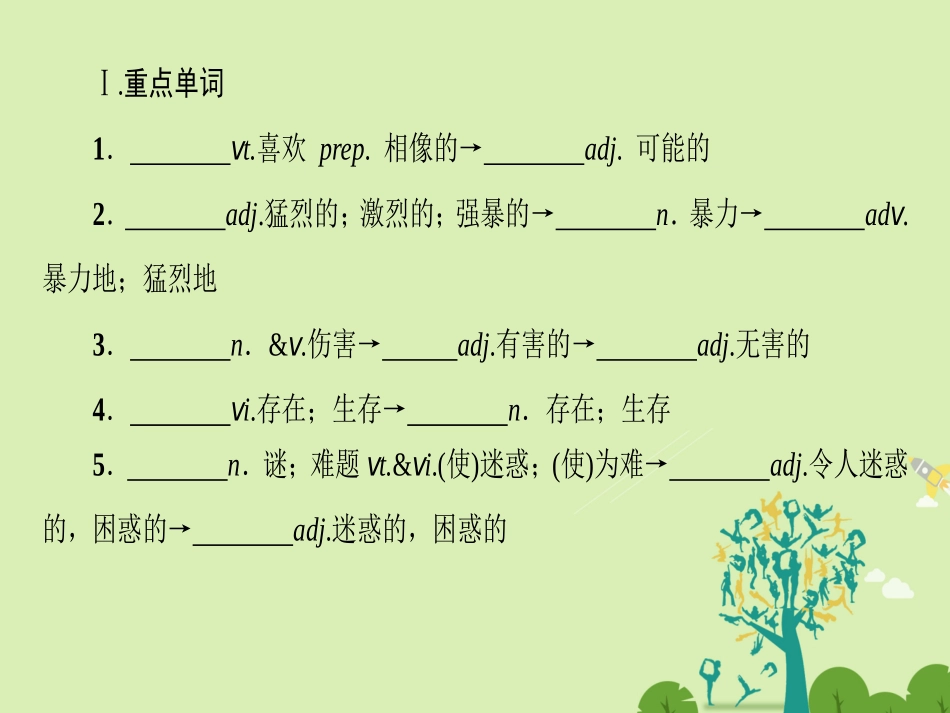 高中英语 Unit 4 Astronomy the science of the stars核心要点回扣课件 新人教版必修3 课件_第2页