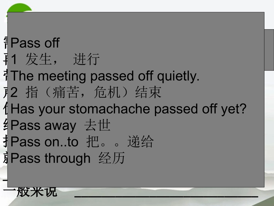 高中英语：模块8 Unit 4 单词讲练课件 人教版选修8 课件_第2页
