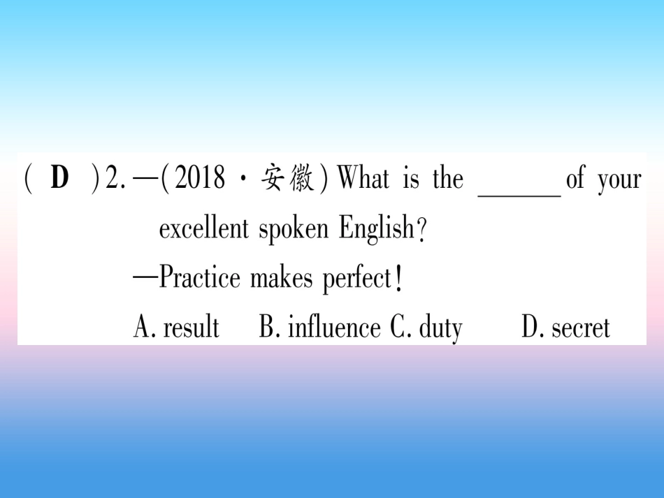 甘肃省中考英语 第一篇 教材系统复习 考点精练17 九全 Units 9 10课件 (新版)冀教版 课件_第3页