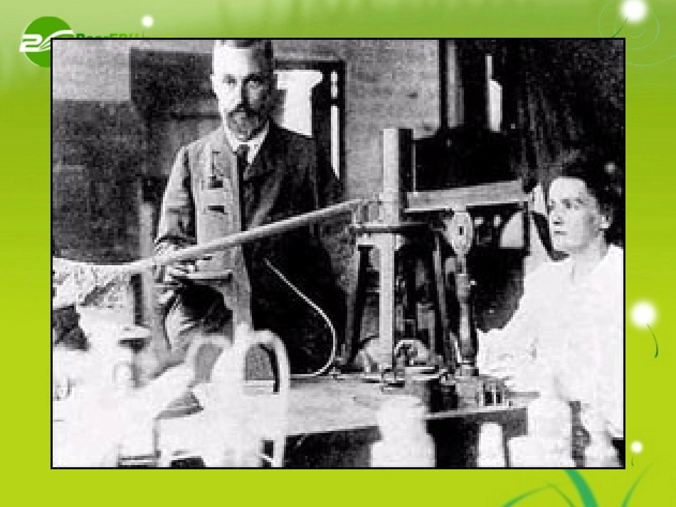 高中语文 (居里夫人传)教学课件 语文版必修2 课件_第1页