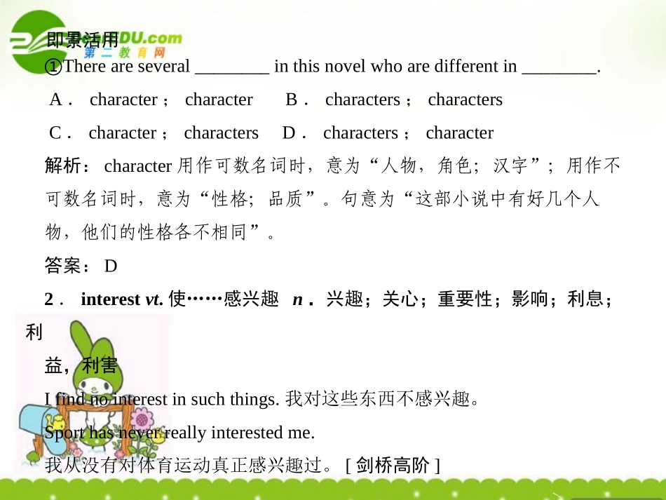 高考英语一轮复习 Module6创新课件 外研版必修2 课件_第3页