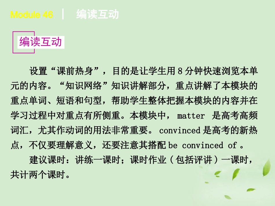 高中英语 Which English课件 外研版选修8 课件_第3页