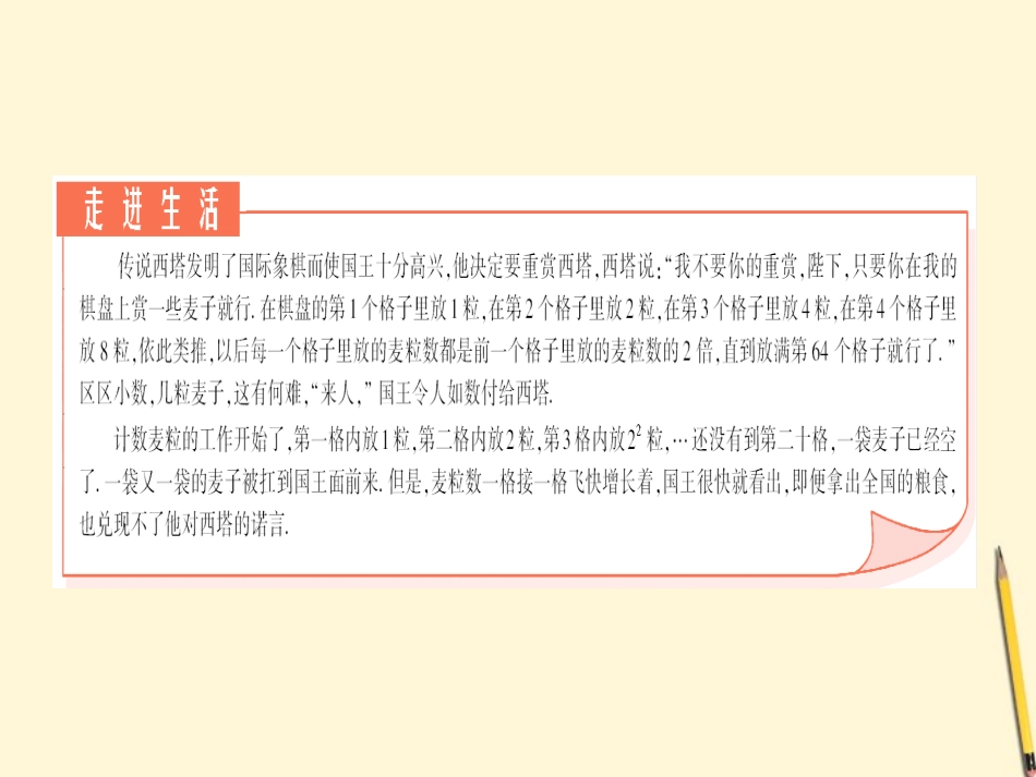 高中数学 2.5 等比数列的前n项和 第2课时课件 新人教A版必修5 课件_第2页