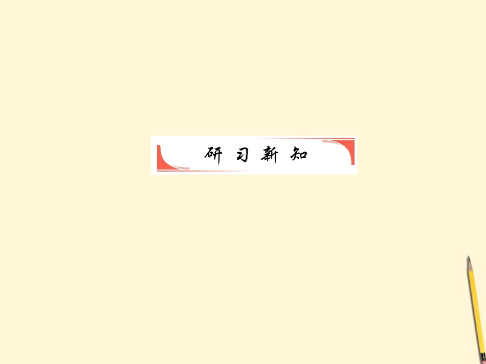 高中数学 2.5 等比数列的前n项和 第2课时课件 新人教A版必修5 课件_第3页