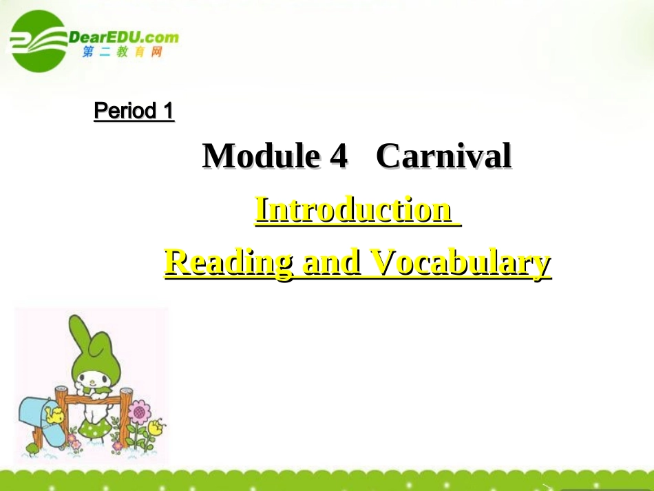 高中英语 Moudle 4(Carnival)课件-Introduction 外研版必修5 课件_第1页