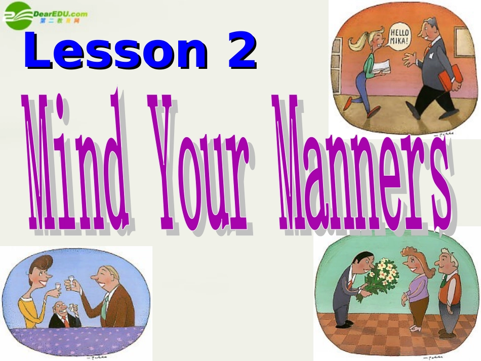 高中英语 Unit12 lesson2 Mind Your Manners课件 北师大版必修4 课件_第1页