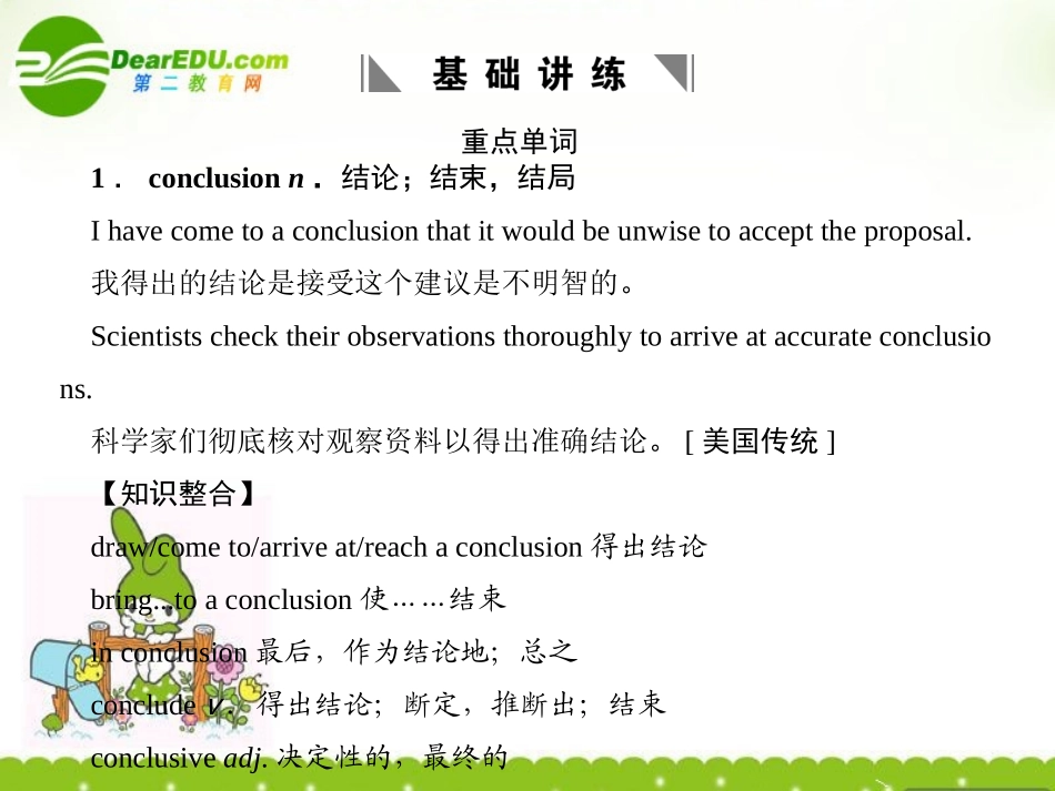 高考英语一轮复习  Module5创新课件 外研版必修1 课件_第3页