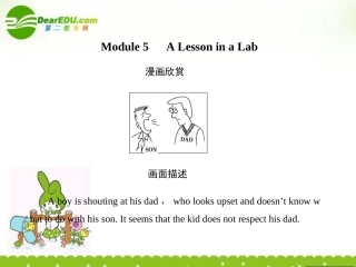 高考英语一轮复习  Module5创新课件 外研版必修1 课件
