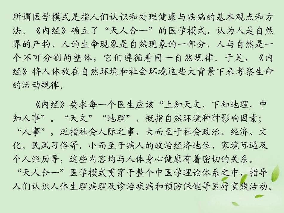 高考语文总复习 专题三 实用类文本阅读选考精品课件练习课件 新人教版 课件_第3页