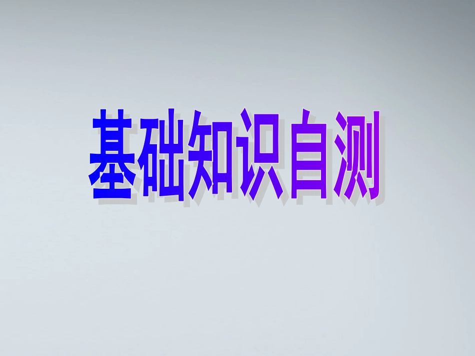 高中英语 U2 poems课件 新人教版选修6 课件_第2页