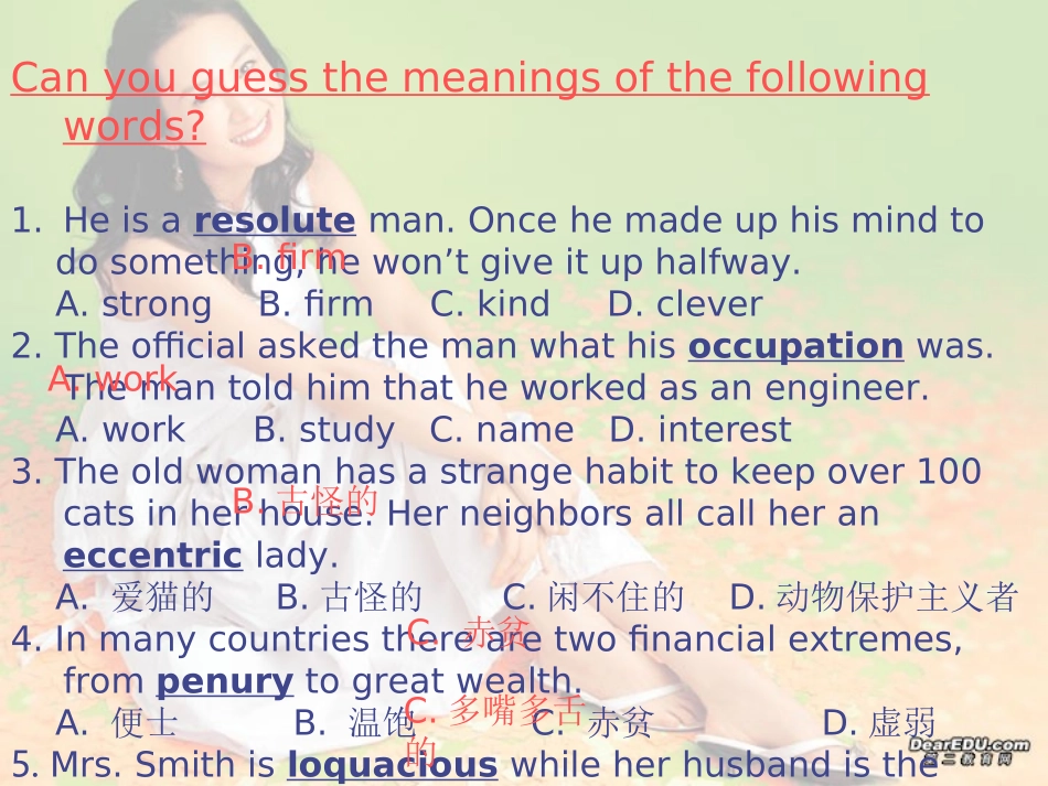 高考英语阅读理解的猜词技巧 新课标 人教版 试题_第1页