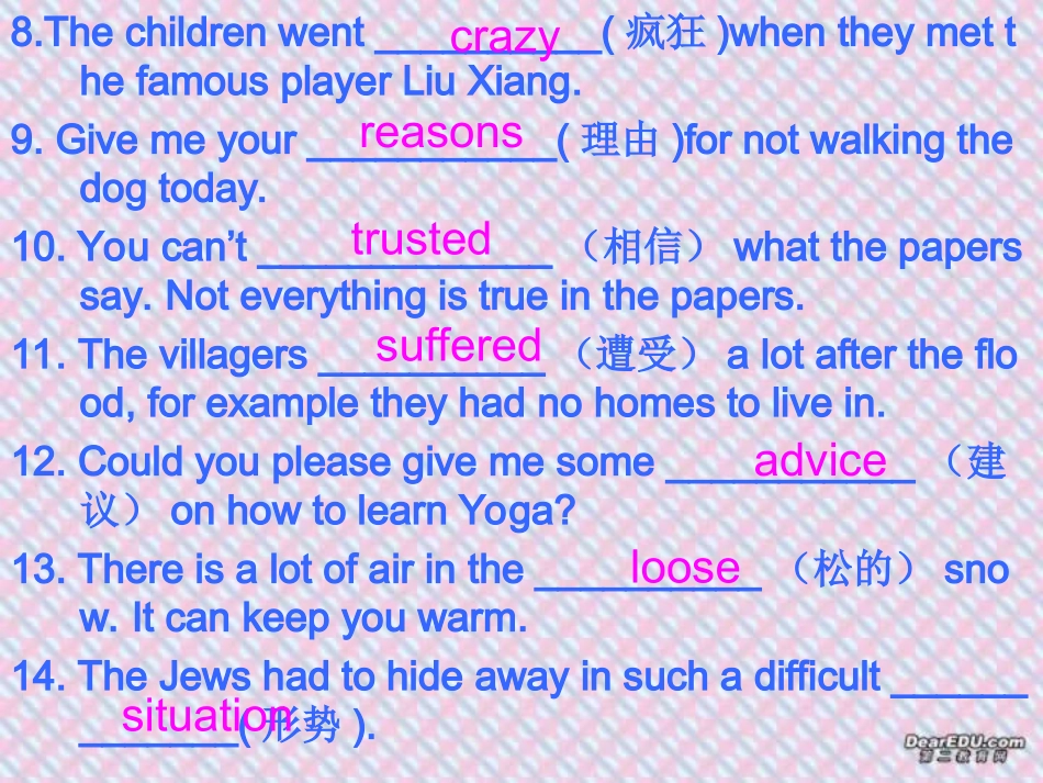 高一英语Unit1-Unit5单词单项选择及翻译复习 新课标 人教版 课件_第3页