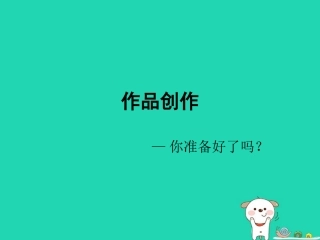 高中信息技术 Word的综合设计课件