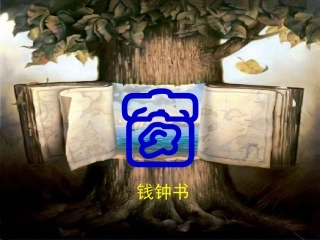 高中语文(议论散文两篇·窗)课件粤教版必修2 课件