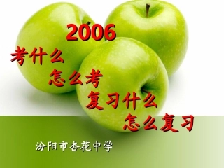 高考英语考试及复习策略 试题