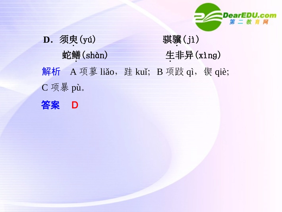 第9课第2课时劝学 课件_第2页