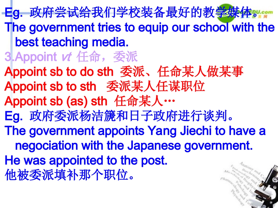 高中英语 unit5 words and phrases 课件 新人教版选修6 课件_第2页