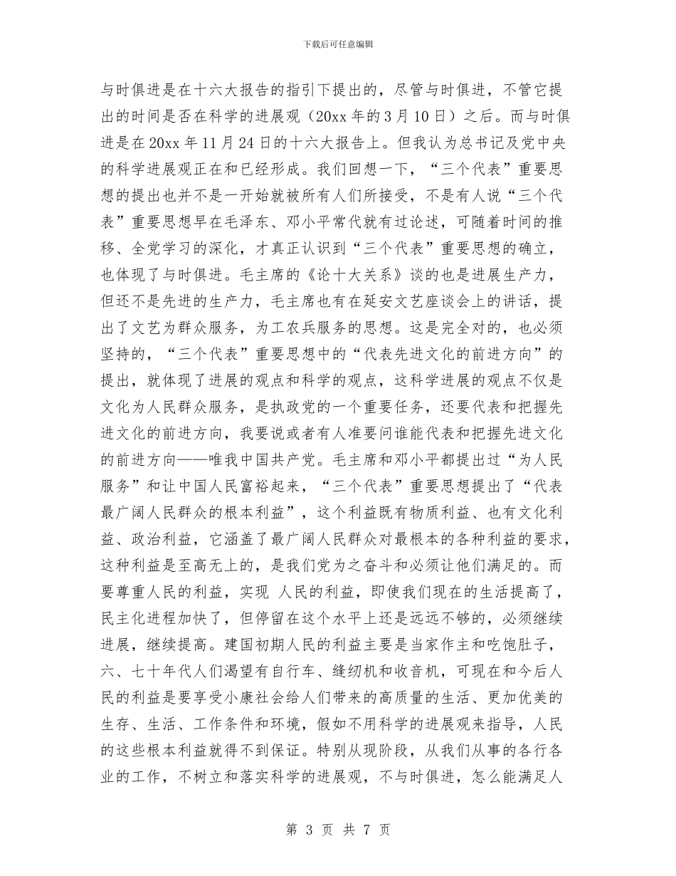 劳动保障监察科学发展观心得体会与劳动保障突发公共事件应对工作总结汇编_第3页