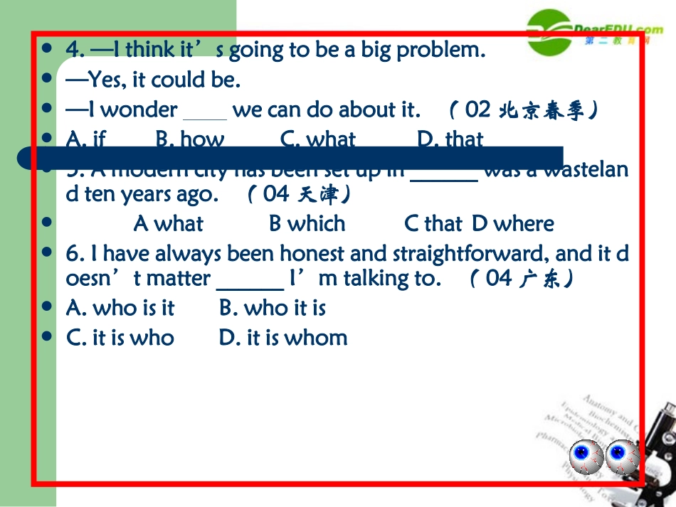 高考英语 名词性从句练习语法复习课件_第3页