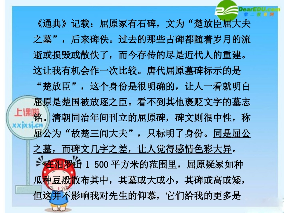高三英语高考二轮复习专题PPT学案此人可待成追忆——写人记事散文阅读 学案_第3页
