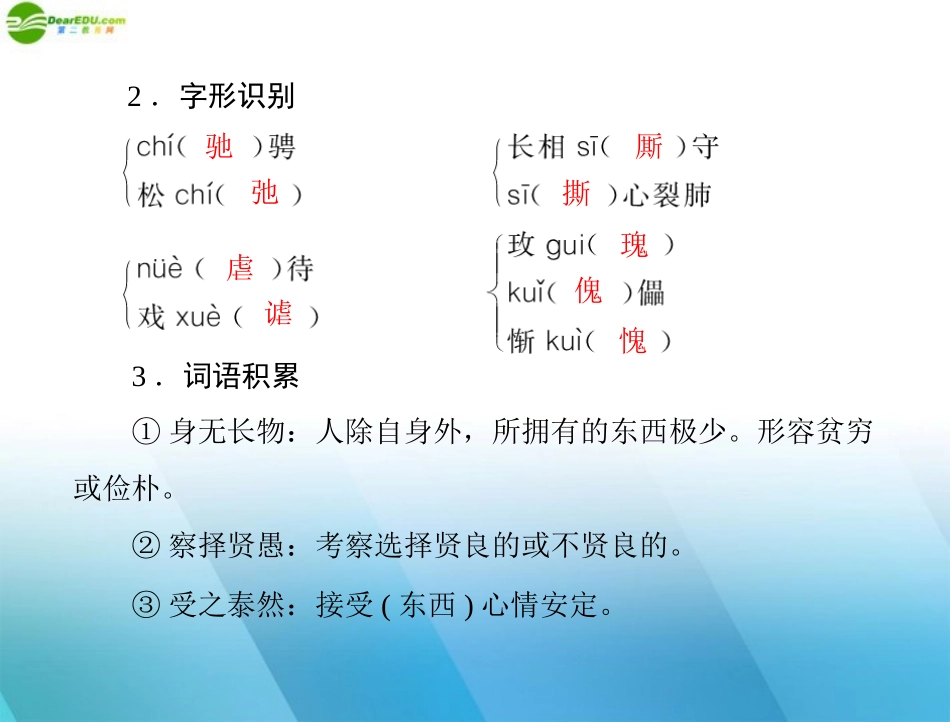 高中语文 第三单元 戏 剧 10 哈姆莱特(节选)课件 粤教版必修5 课件_第3页