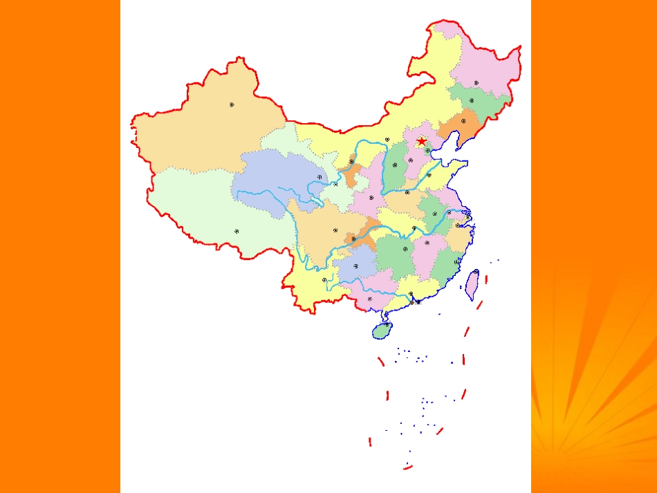 第二分校八年级地理 祖国的心脏--北京课件_第1页